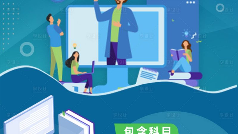 考研英语教材选择：揭秘优质出版社的秘诀